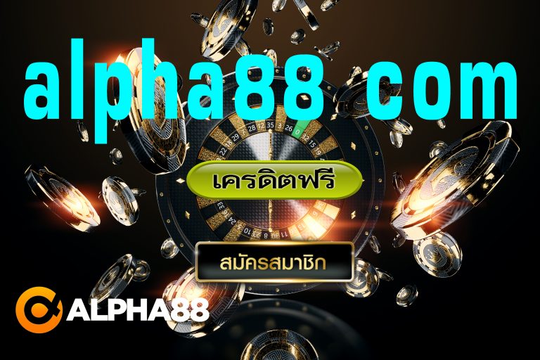 alpha88-com