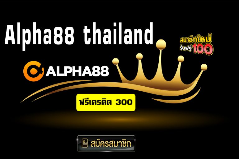 alpha88-thailand
